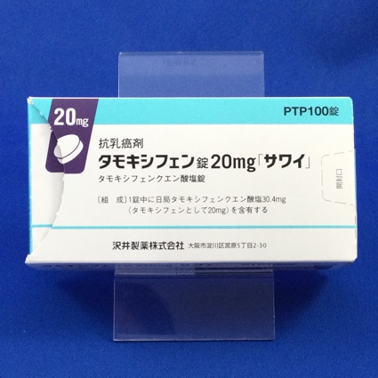 タモキシフェン錠20mg「サワイ」