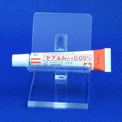 トプシム軟膏０．０５％