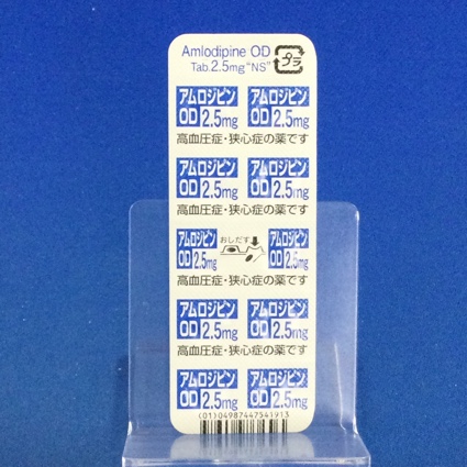 アムロジピンＯＤ錠２．５ｍｇ「ＮＳ」