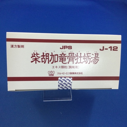 【012】JPS柴胡加竜骨牡蛎湯エキス顆粒〔調剤用〕