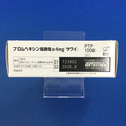 ブロムヘキシン塩酸塩錠４ｍｇ「サワイ」