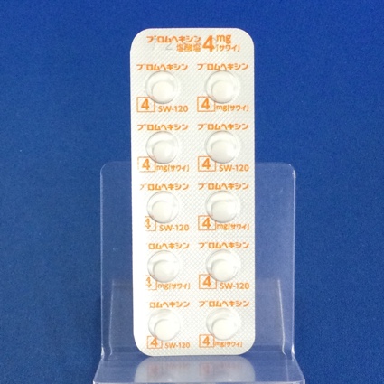 ブロムヘキシン塩酸塩錠４ｍｇ「サワイ」