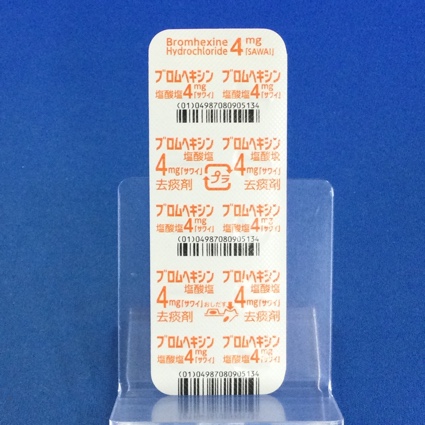ブロムヘキシン塩酸塩錠４ｍｇ「サワイ」
