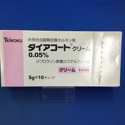 ダイアコートクリーム0.05%