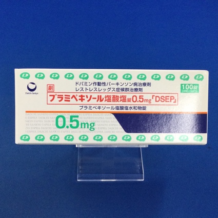 プラミペキソール塩酸塩錠０．５ｍｇ「ＤＳＥＰ」