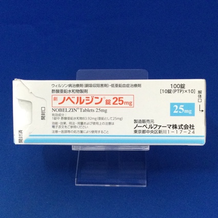 ノベルジン錠25mg