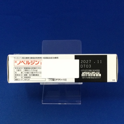 ノベルジン錠２５ｍｇ