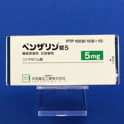 ベンザリン錠５【向3】