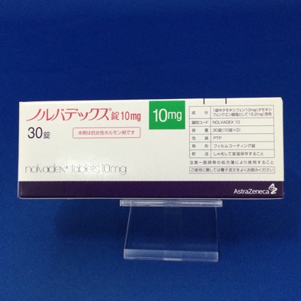 ノルバデックス錠10mg