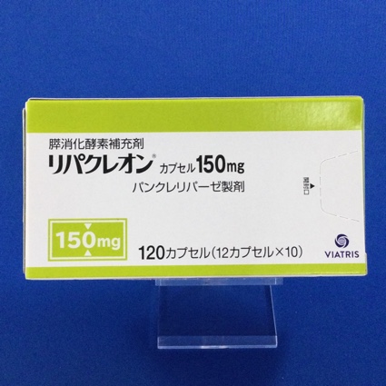 リパクレオンカプセル150mg