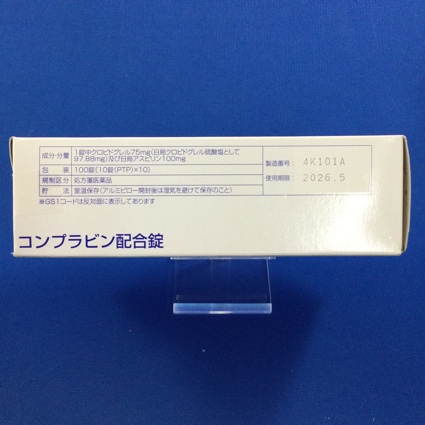 コンプラビン配合錠