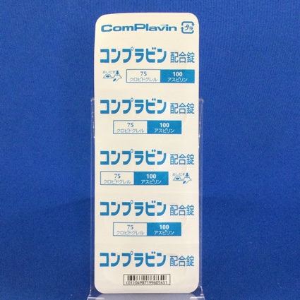 コンプラビン配合錠