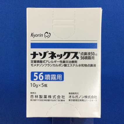 ナゾネックス点鼻液50μg56噴霧用