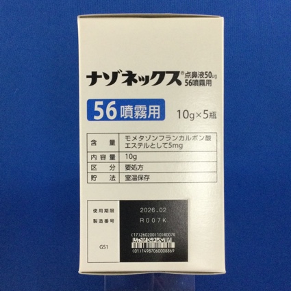 ナゾネックス点鼻液５０μｇ５６噴霧用