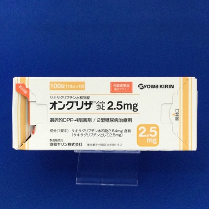 オングリザ錠2.5mg