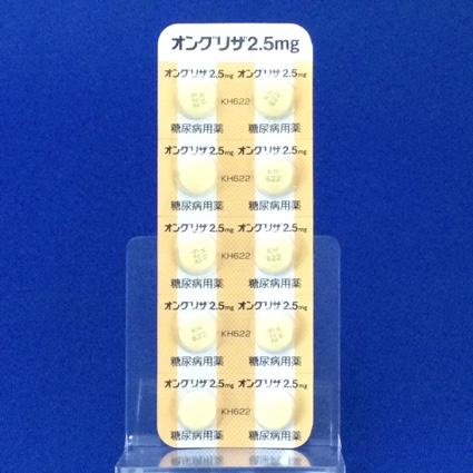 オングリザ錠２．５ｍｇ
