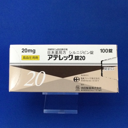 アテレック錠20