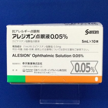 アレジオン点眼液0.05%