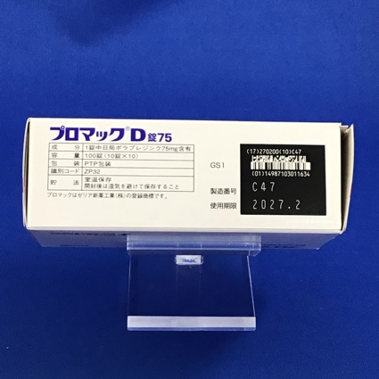 プロマックＤ錠７５