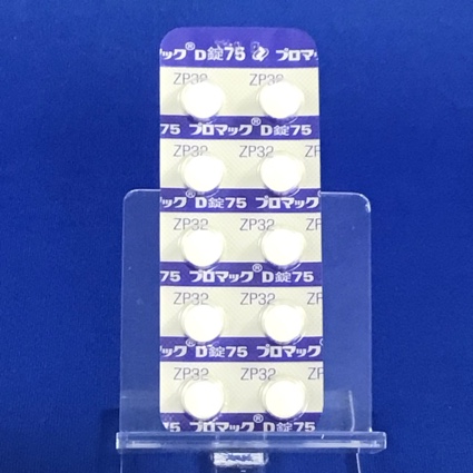 プロマックＤ錠７５