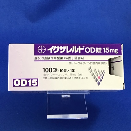 イグザレルトＯＤ錠１５ｍｇ