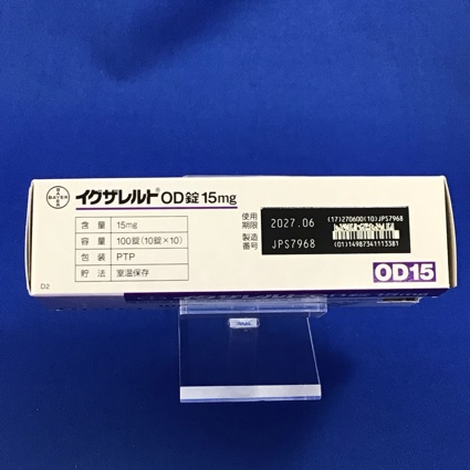 イグザレルトＯＤ錠１５ｍｇ