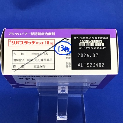 リバスタッチパッチ１８ｍｇ