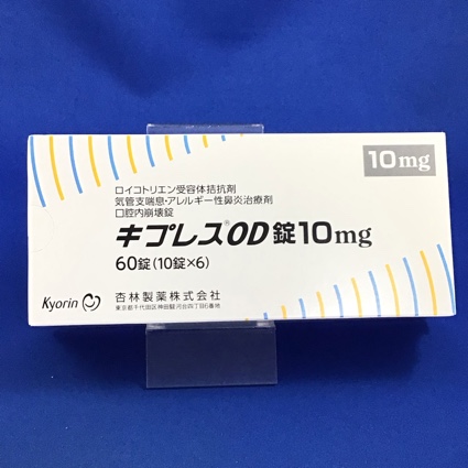 キプレスＯＤ錠１０ｍｇ