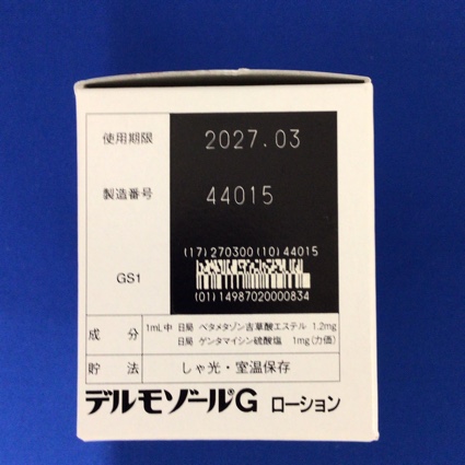デルモゾールＧローション