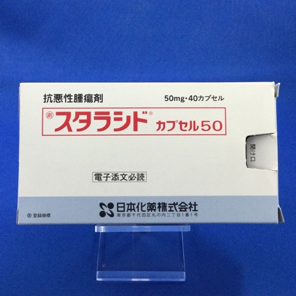 スタラシドカプセル50