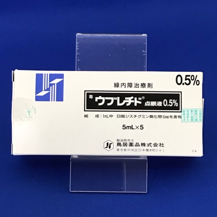 ウブレチド点眼液0.5%【毒】