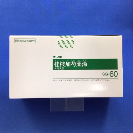 【060】オースギ桂枝加芍薬湯エキスG