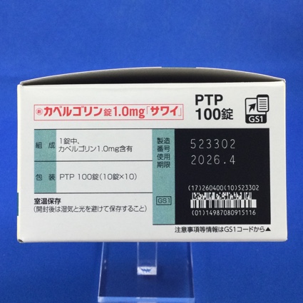 カベルゴリン錠１．０ｍｇ「サワイ」