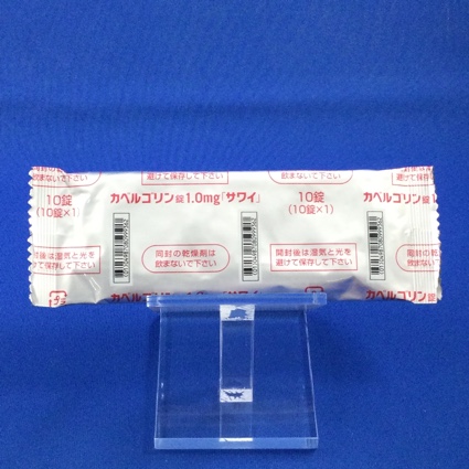 カベルゴリン錠１．０ｍｇ「サワイ」