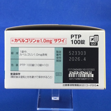 カベルゴリン錠１．０ｍｇ「サワイ」
