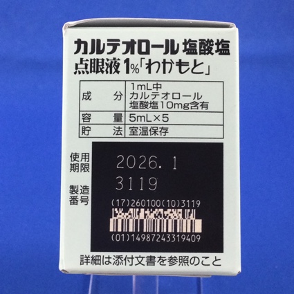 カルテオロール塩酸塩点眼液１％「わかもと」