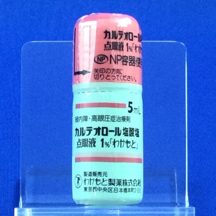 カルテオロール塩酸塩点眼液１％「わかもと」