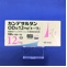 カンデサルタンＯＤ錠１２ｍｇ「トーワ」