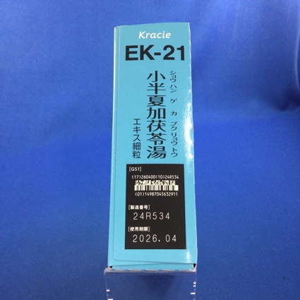 【021】クラシエ小半夏加茯苓湯エキス細粒