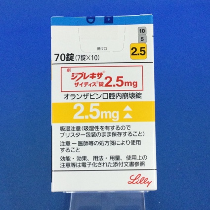ジプレキサザイディス錠２．５ｍｇ