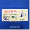 セルトラリンＯＤ錠５０ｍｇ「トーワ」