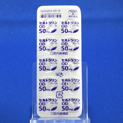 セルトラリンＯＤ錠５０ｍｇ「トーワ」