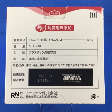 トラメラスＰＦ点眼液０．５％