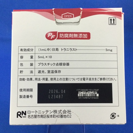 トラメラスＰＦ点眼液０．５％