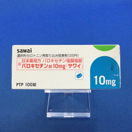 パロキセチン錠１０ｍｇ「サワイ」