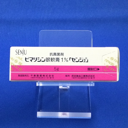 ピマリシン眼軟膏1%「センジュ」