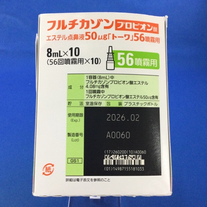 フルチカゾンプロピオン酸エステル点鼻液５０μｇ「トーワ」５６噴霧用