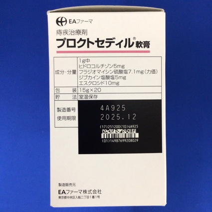 プロクトセディル軟膏