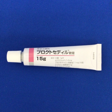 プロクトセディル軟膏