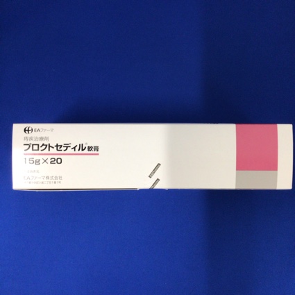 プロクトセディル軟膏